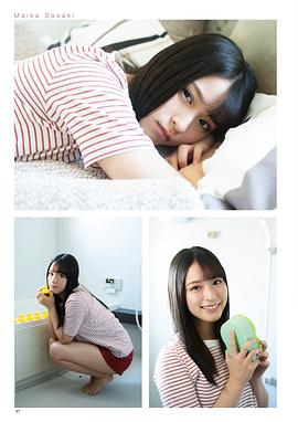 佐佐木舞香