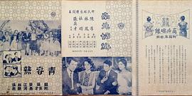 张英才