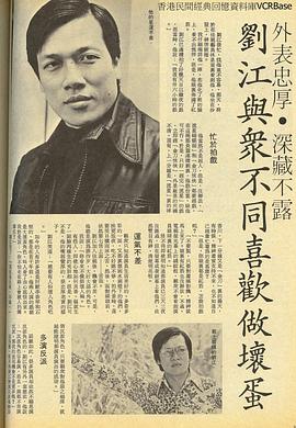 刘江
