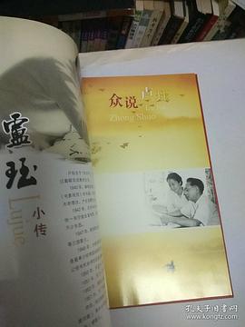 卢珏