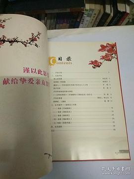 卢珏