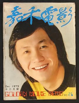 许冠杰