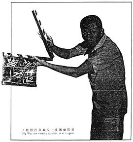 吴回