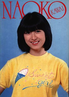 河合奈保子