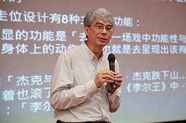 李道明