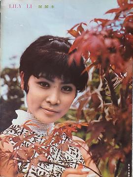 李丽丽
