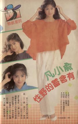 俞小凡