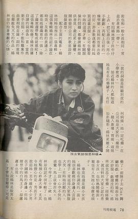 杨林