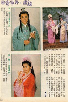 罗乐林
