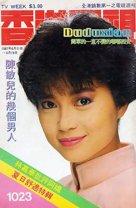 陈敏儿