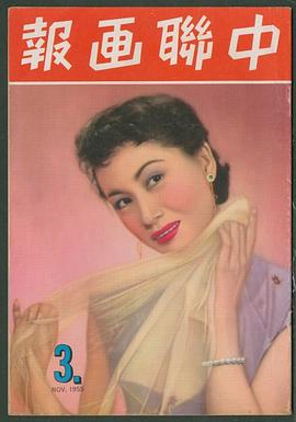 红线女