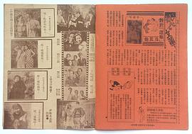 吴楚帆