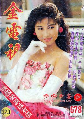 杨宝玲