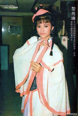 黎燕珊