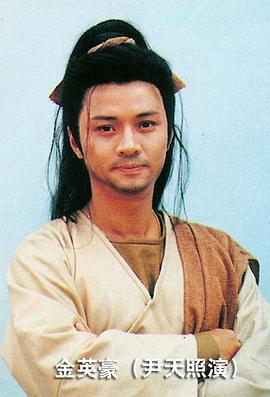 尹天照
