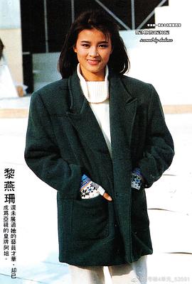 黎燕珊