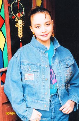 宋丹丹