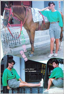 夏文汐