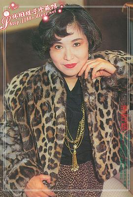 李司棋
