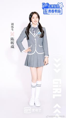 陈昕葳