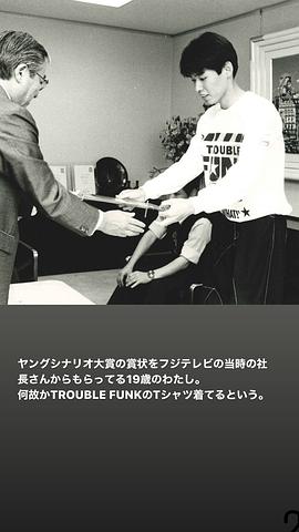 坂元裕二