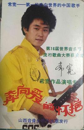 常宽