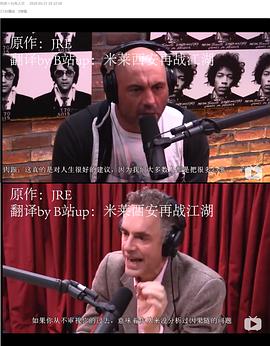 Joe Rogan