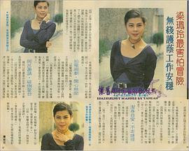梁艺龄
