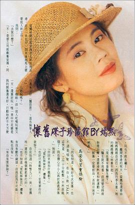 梁艺龄