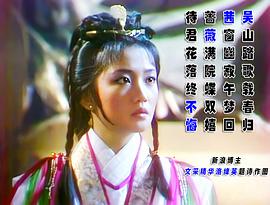 吴茜薇