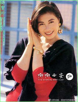 杨宝玲