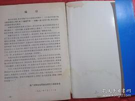 初敏