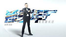 岳云鹏