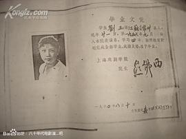 刘玉