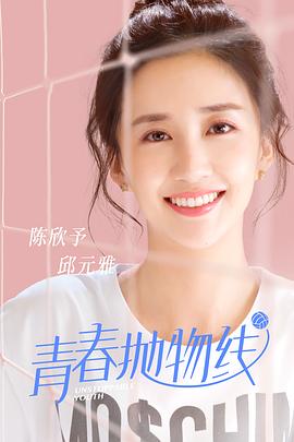 陈欣予