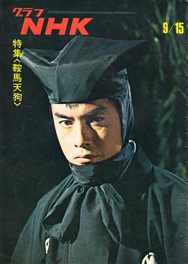 高桥英树