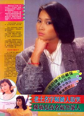 陈敏儿