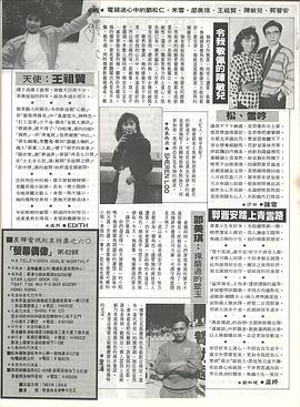 陈敏儿