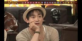 山本耕史
