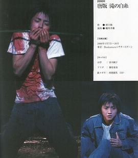 藤原龙也