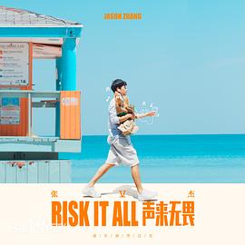 张杰