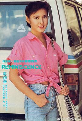 李婉华