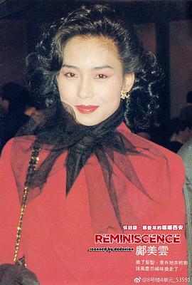 邝美云