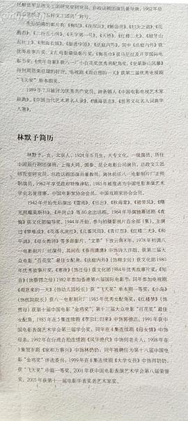 林默予