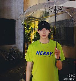 樊治欣