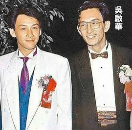 吴启华