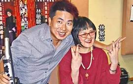 林敏怡