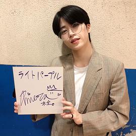 木全翔也