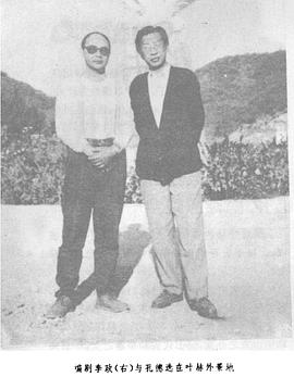 李政