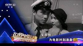 宝田明